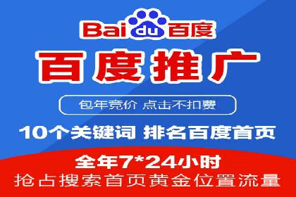 百度SEO推广实战案例：快速提升流量